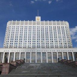 Дом Правительства РФ. Фото из открытых источников