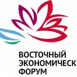 Эмблема Восточного экономического форума